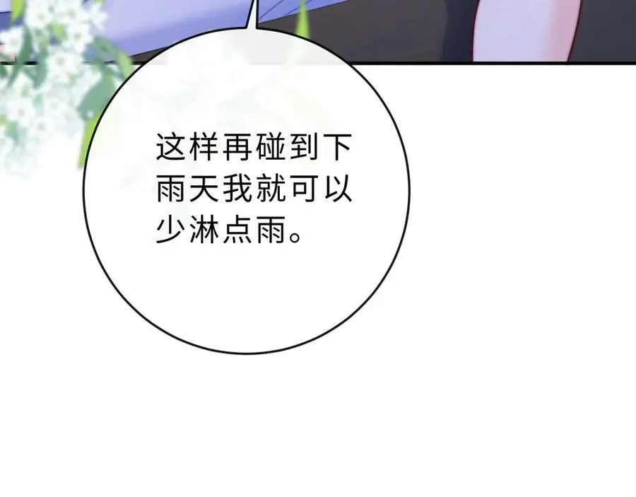 第5话 要一起吃面吗？ 第48页