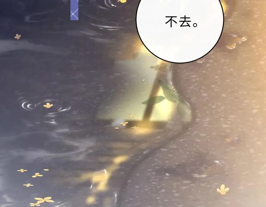 第5话 要一起吃面吗？ 第54页