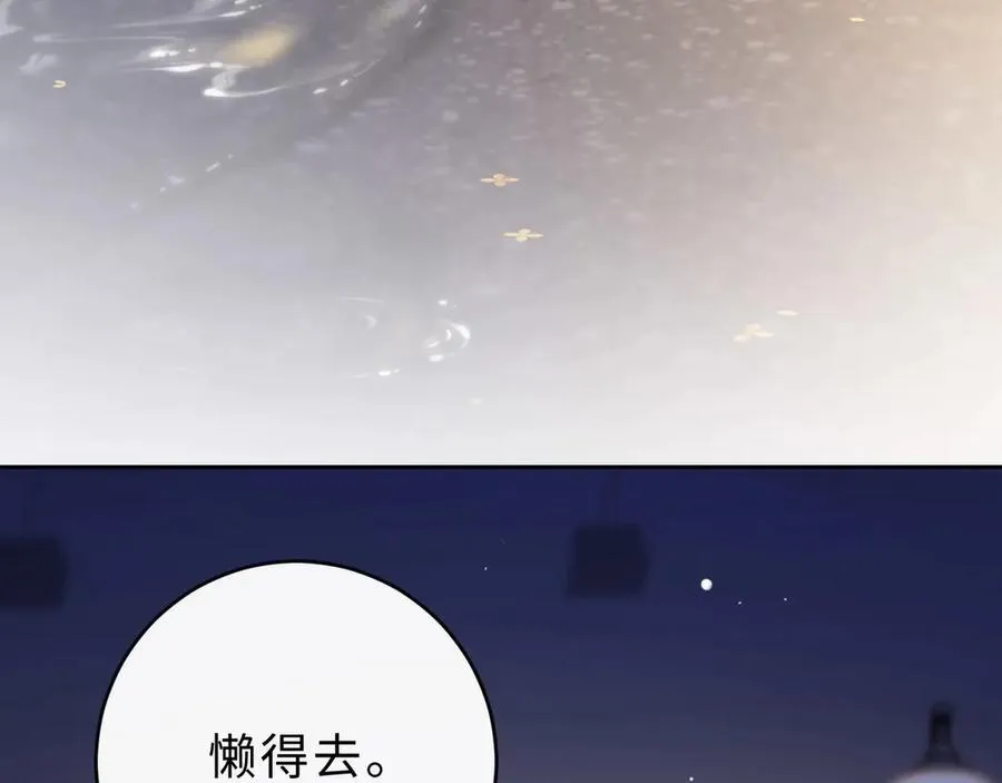 第5话 要一起吃面吗？ 第55页