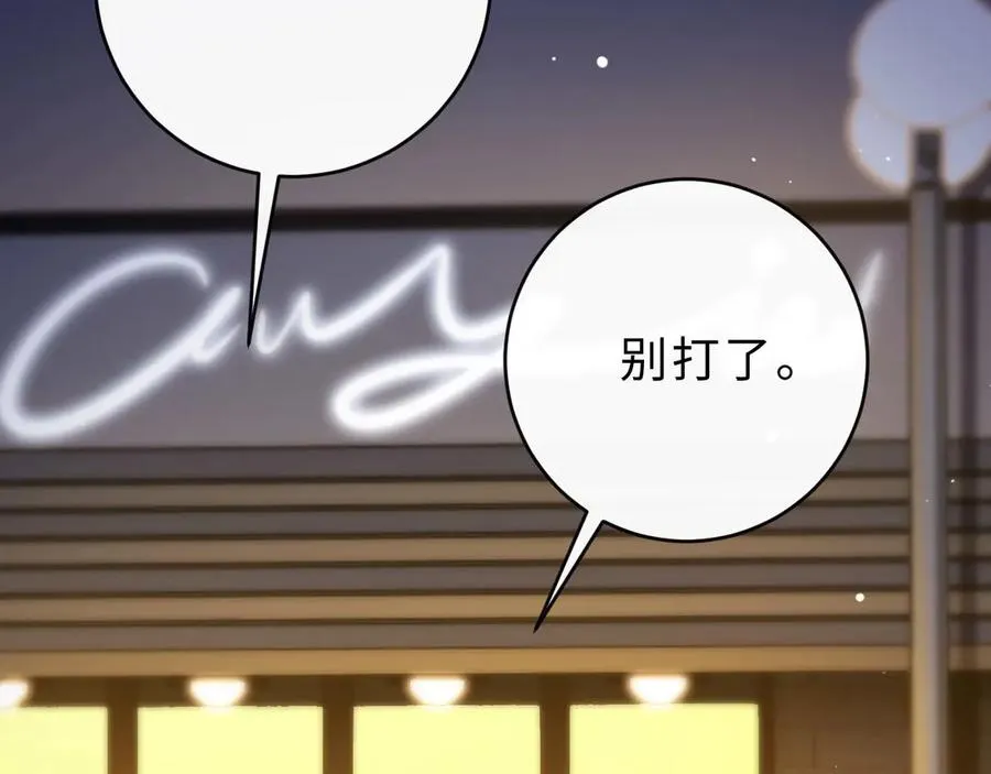 第5话 要一起吃面吗？ 第56页