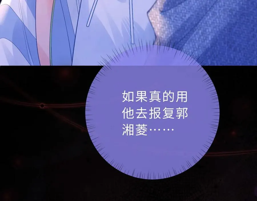 第5话 要一起吃面吗？ 第63页