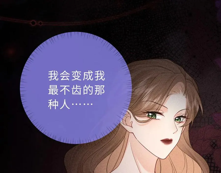 第5话 要一起吃面吗？ 第64页
