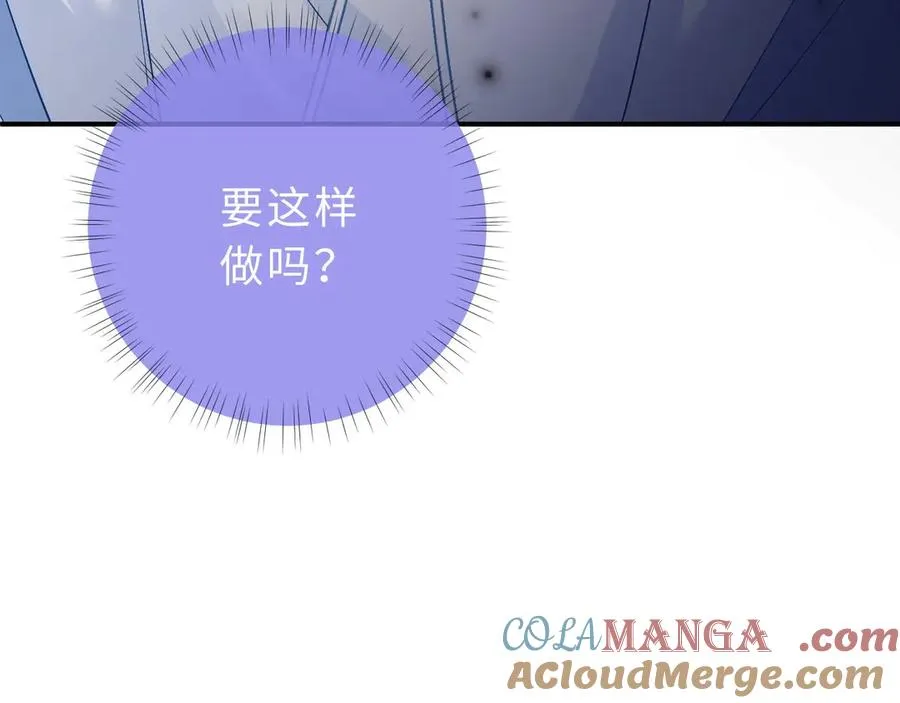 第5话 要一起吃面吗？ 第69页