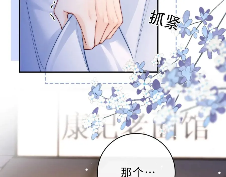 第5话 要一起吃面吗？ 第72页
