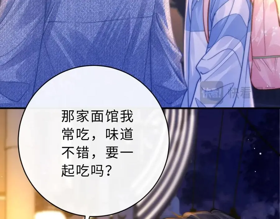 第5话 要一起吃面吗？ 第74页