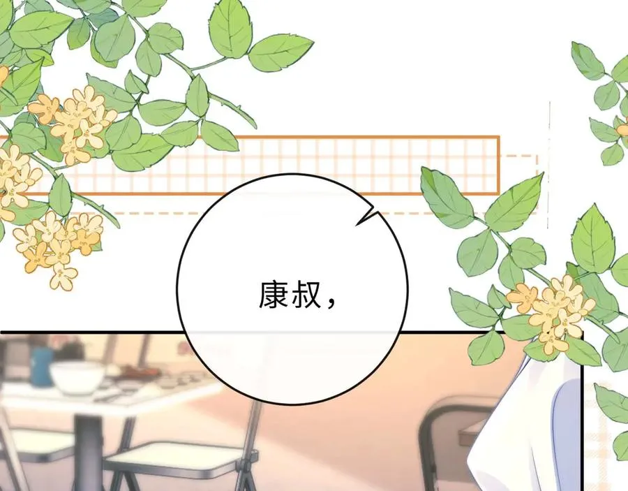 第5话 要一起吃面吗？ 第79页