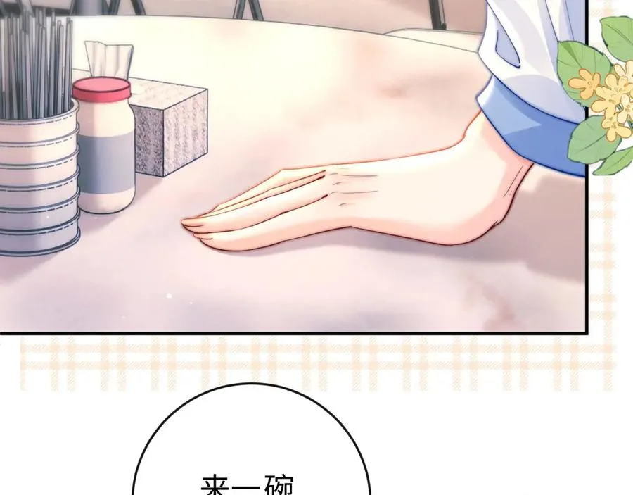 第5话 要一起吃面吗？ 第80页