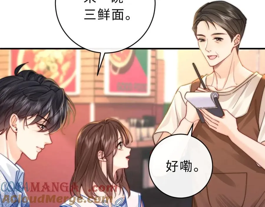 第5话 要一起吃面吗？ 第81页