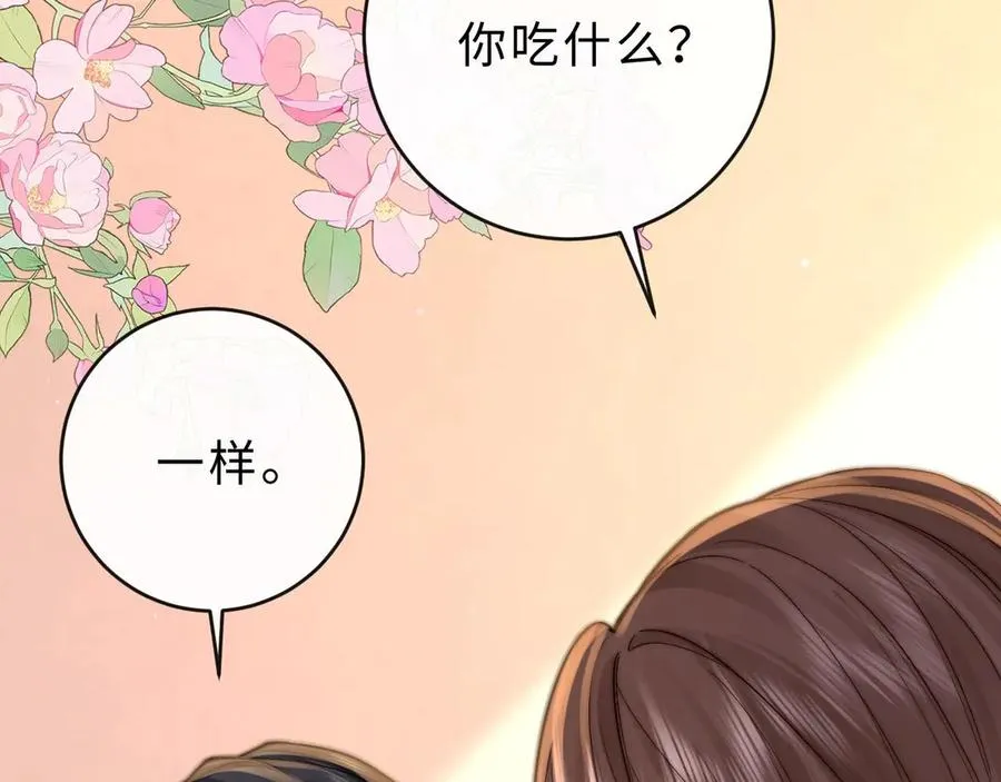 第5话 要一起吃面吗？ 第83页