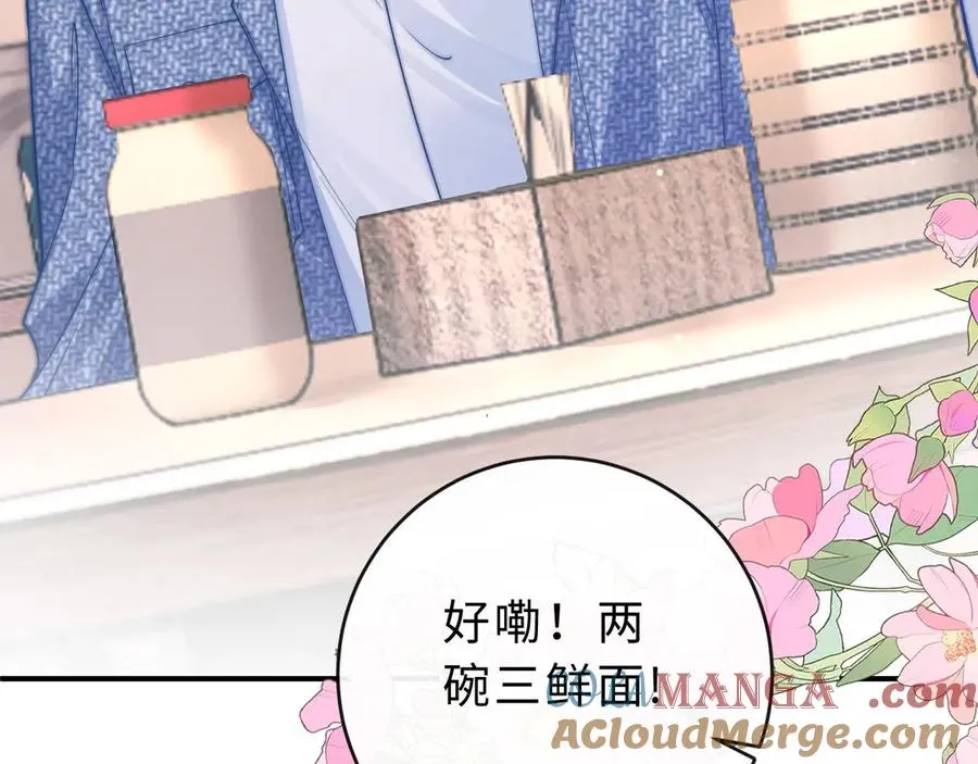 第5话 要一起吃面吗？ 第85页