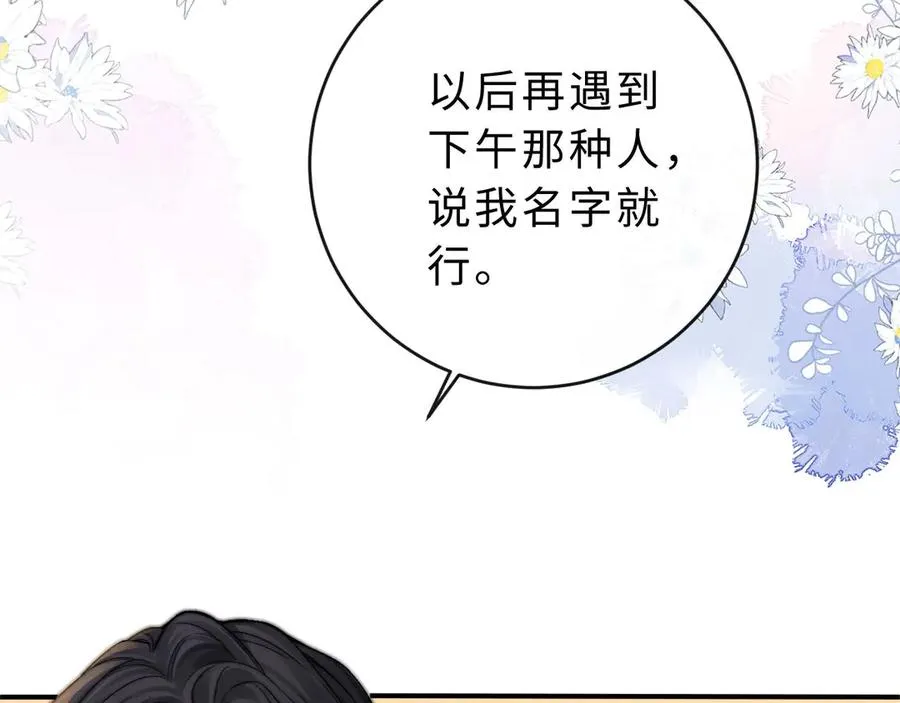 第5话 要一起吃面吗？ 第95页