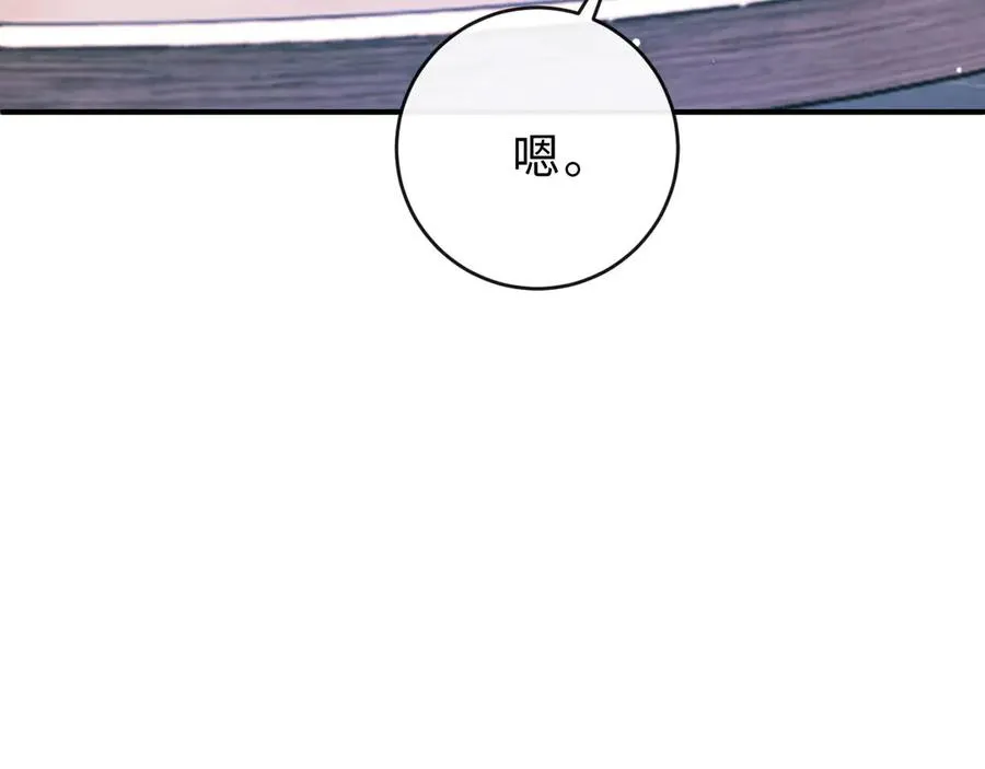 第5话 要一起吃面吗？ 第98页