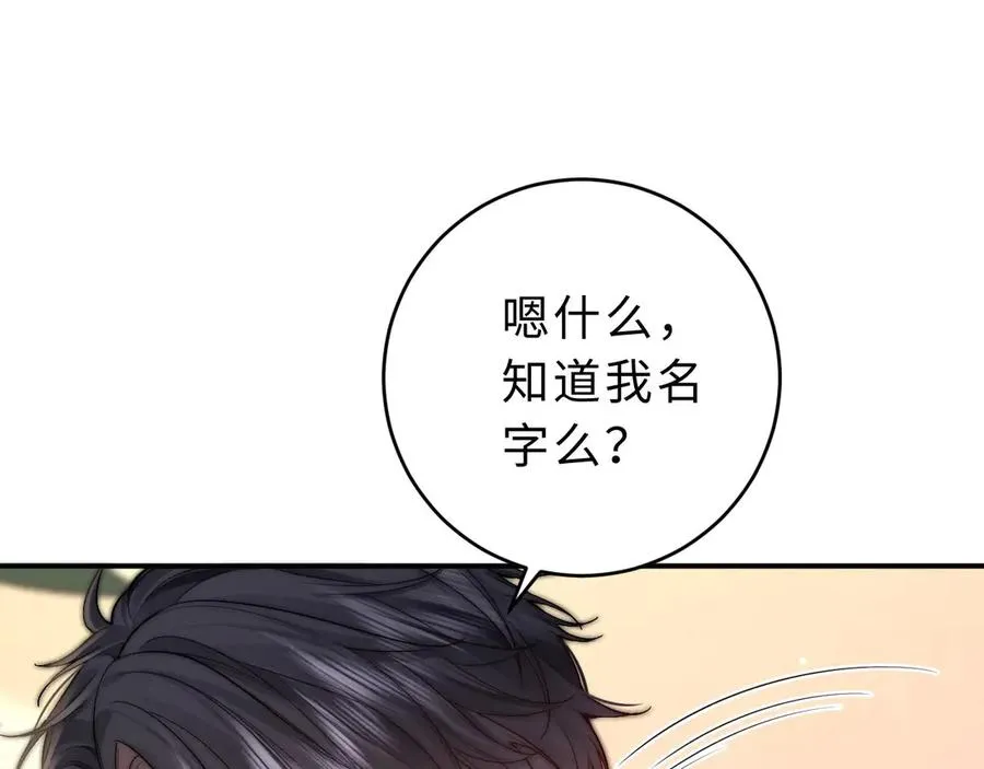 第5话 要一起吃面吗？ 第99页