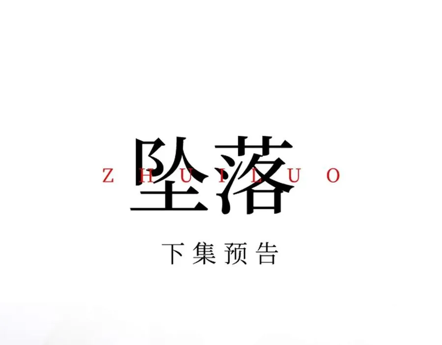 第5话 要一起吃面吗？ 第108页