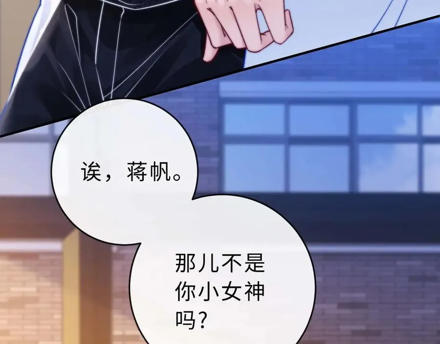 第5话 要一起吃面吗？ 第112页