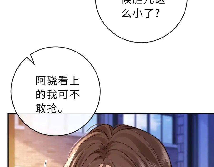 第5话 要一起吃面吗？ 第115页