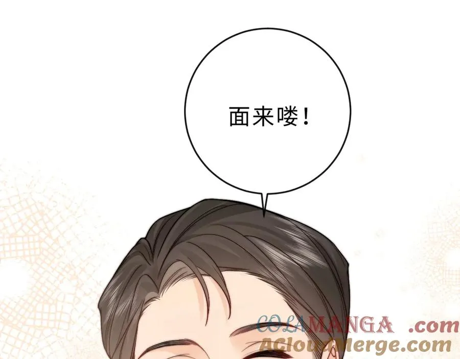 第6话 我只坏这一次 第5页