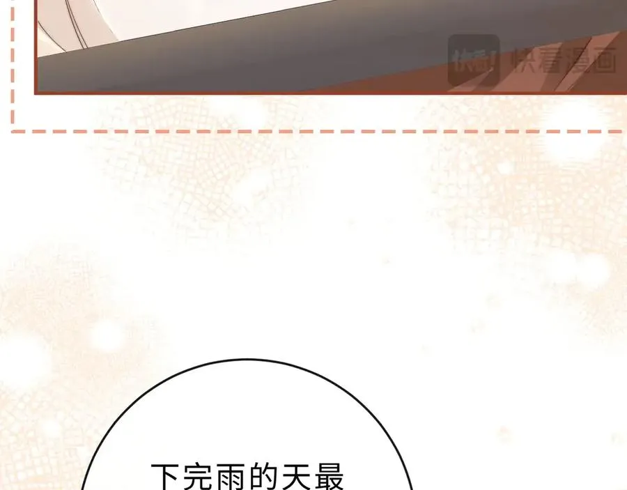 第6话 我只坏这一次 第7页