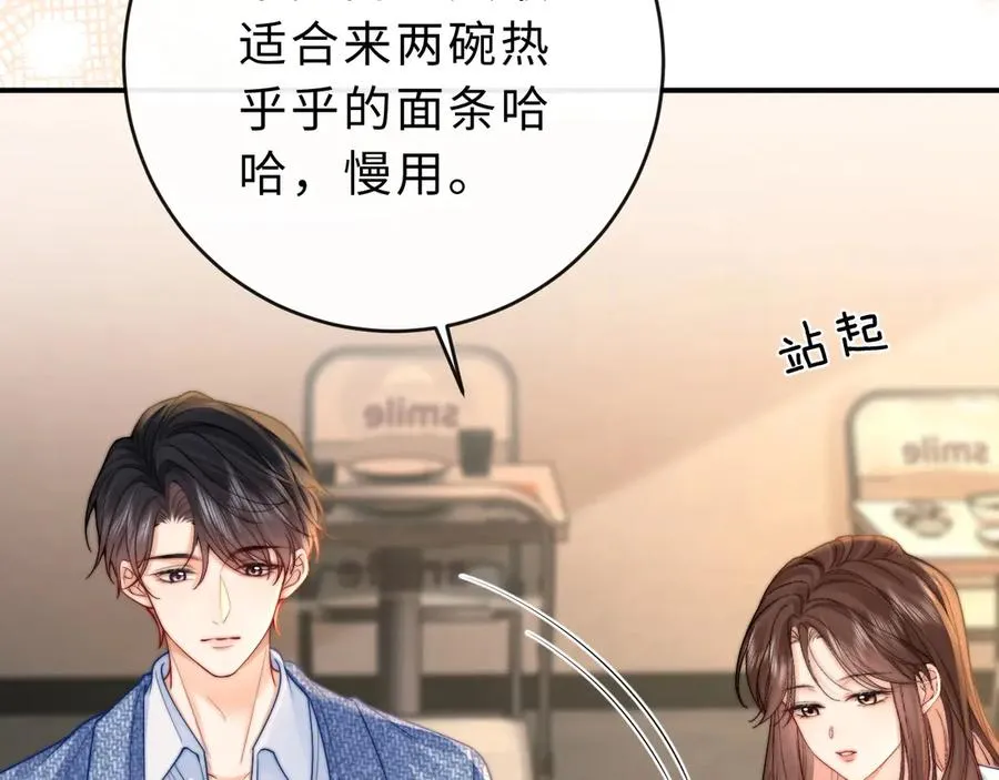 第6话 我只坏这一次 第8页
