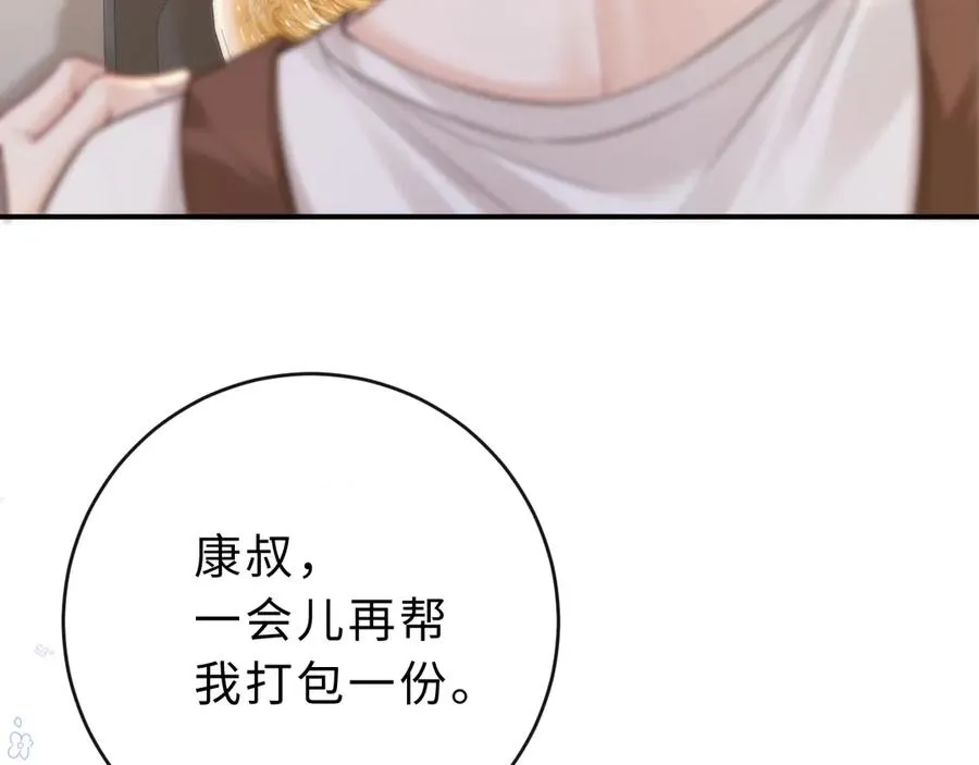 第6话 我只坏这一次 第10页