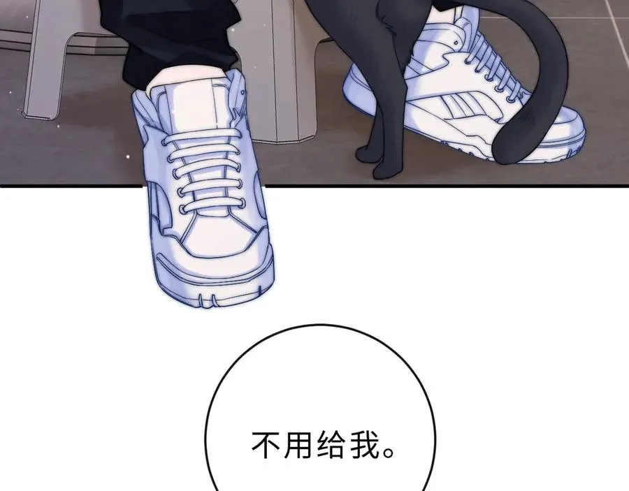 第6话 我只坏这一次 第26页