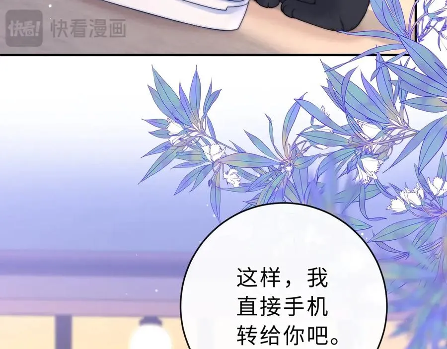 第6话 我只坏这一次 第28页