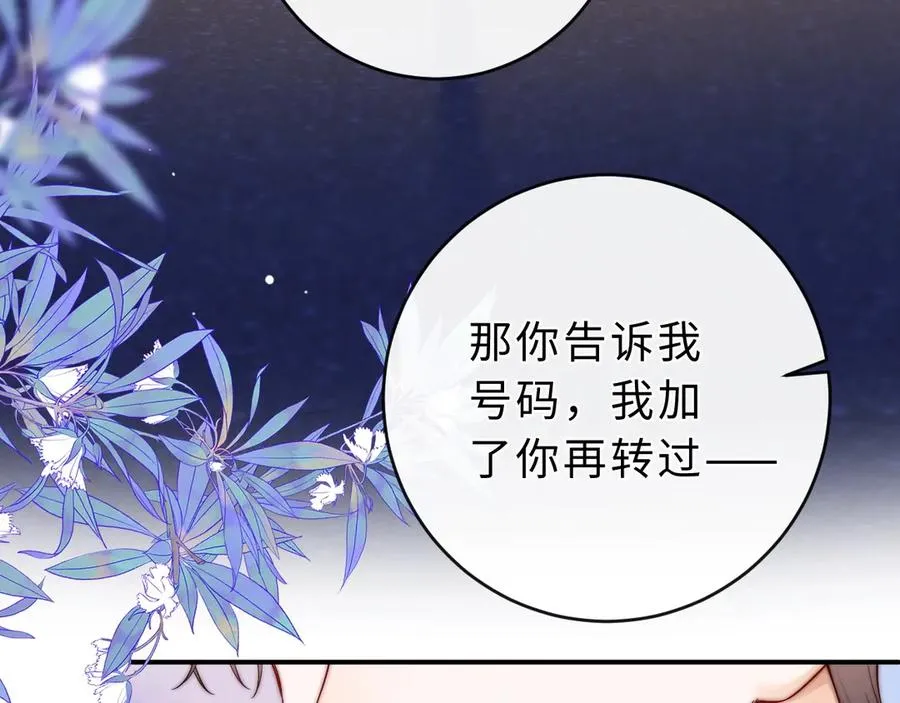 第6话 我只坏这一次 第31页