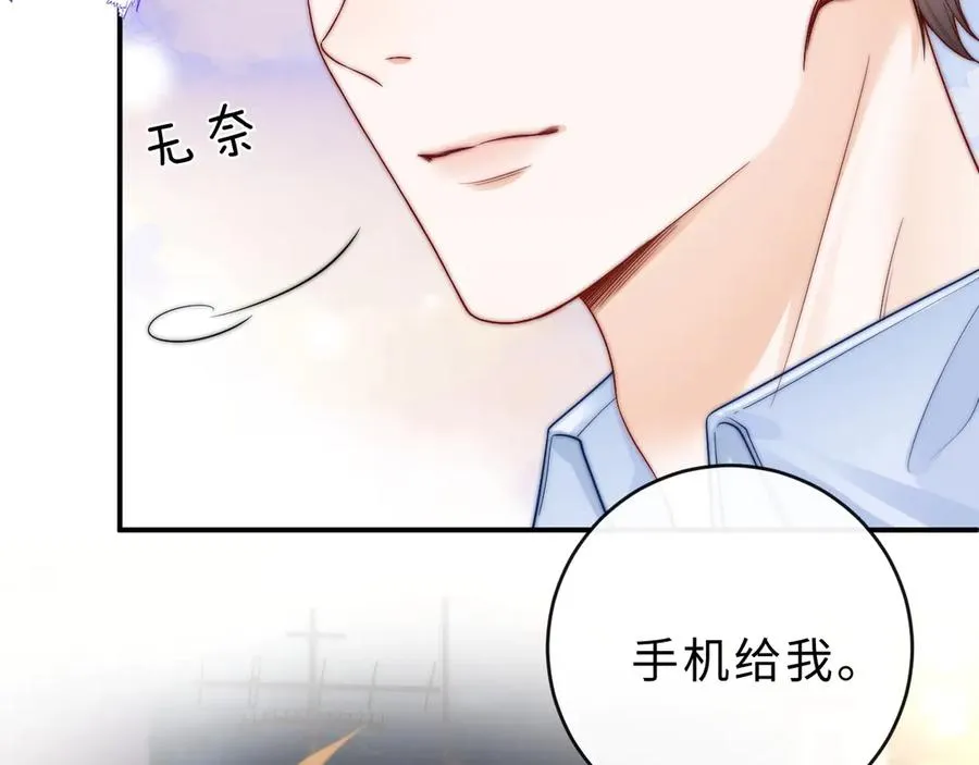 第6话 我只坏这一次 第32页