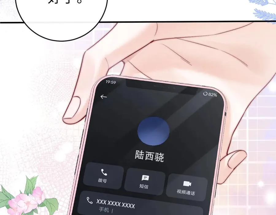 第6话 我只坏这一次 第46页