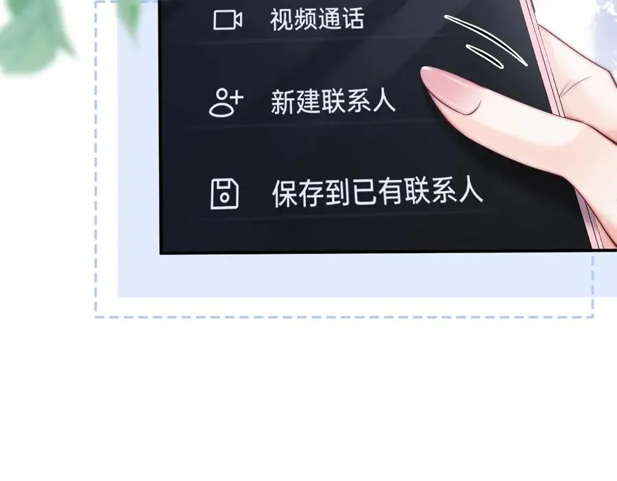 第6话 我只坏这一次 第48页