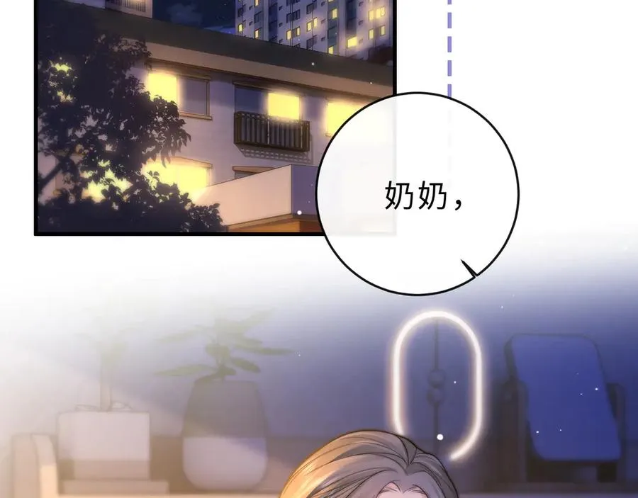 第6话 我只坏这一次 第50页