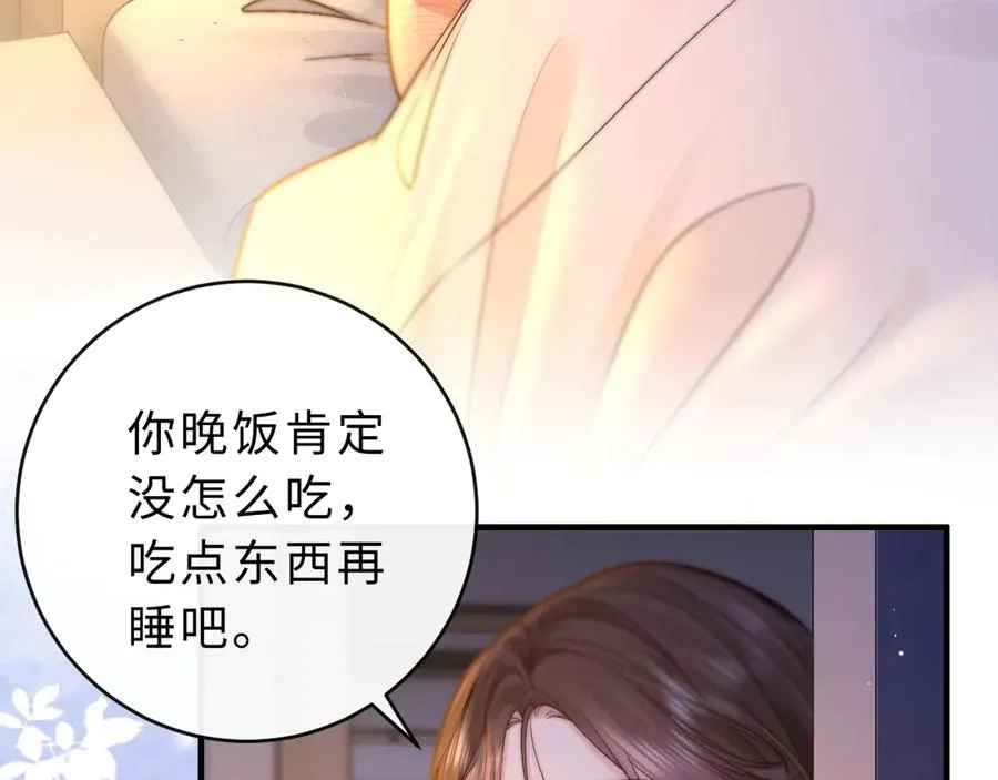第6话 我只坏这一次 第52页