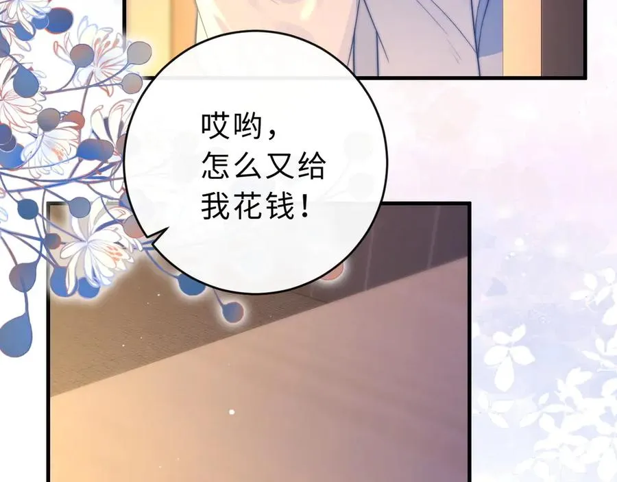 第6话 我只坏这一次 第54页