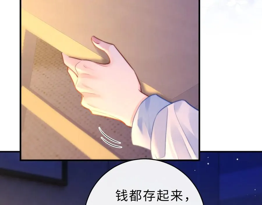 第6话 我只坏这一次 第55页
