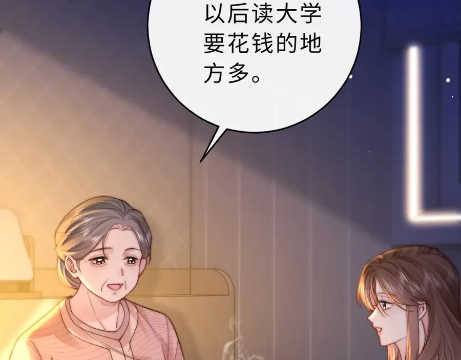 第6话 我只坏这一次 第56页