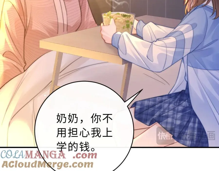 第6话 我只坏这一次 第57页