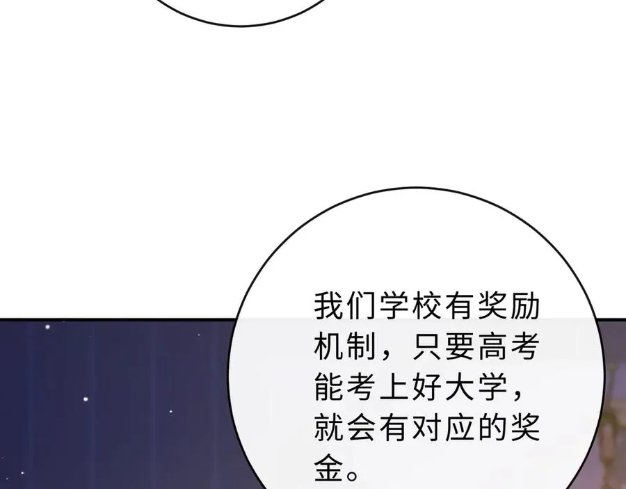 第6话 我只坏这一次 第58页