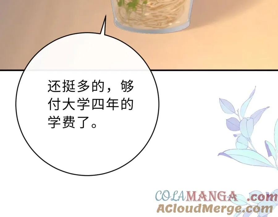 第6话 我只坏这一次 第61页