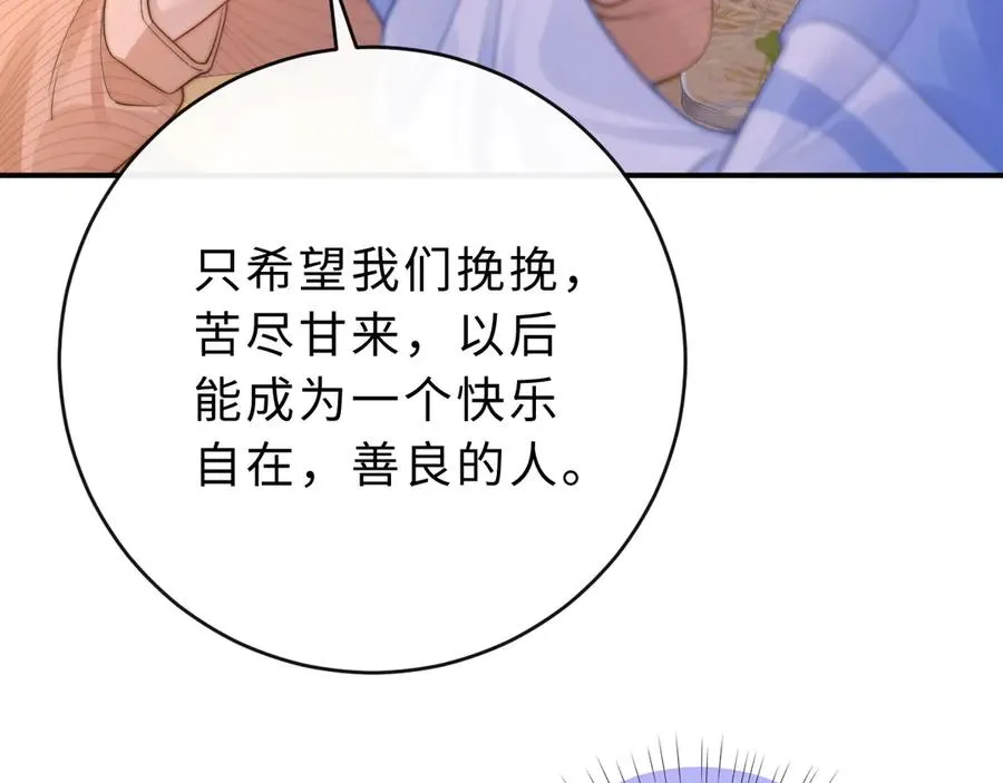 第6话 我只坏这一次 第64页