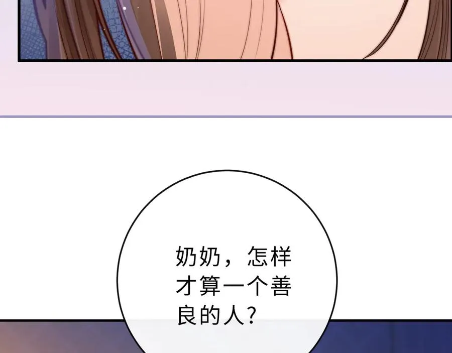第6话 我只坏这一次 第66页