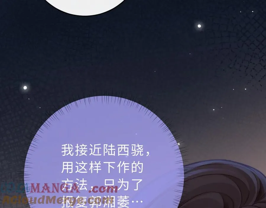 第6话 我只坏这一次 第69页