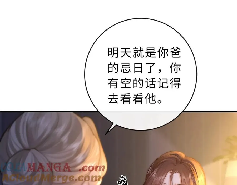 第6话 我只坏这一次 第73页