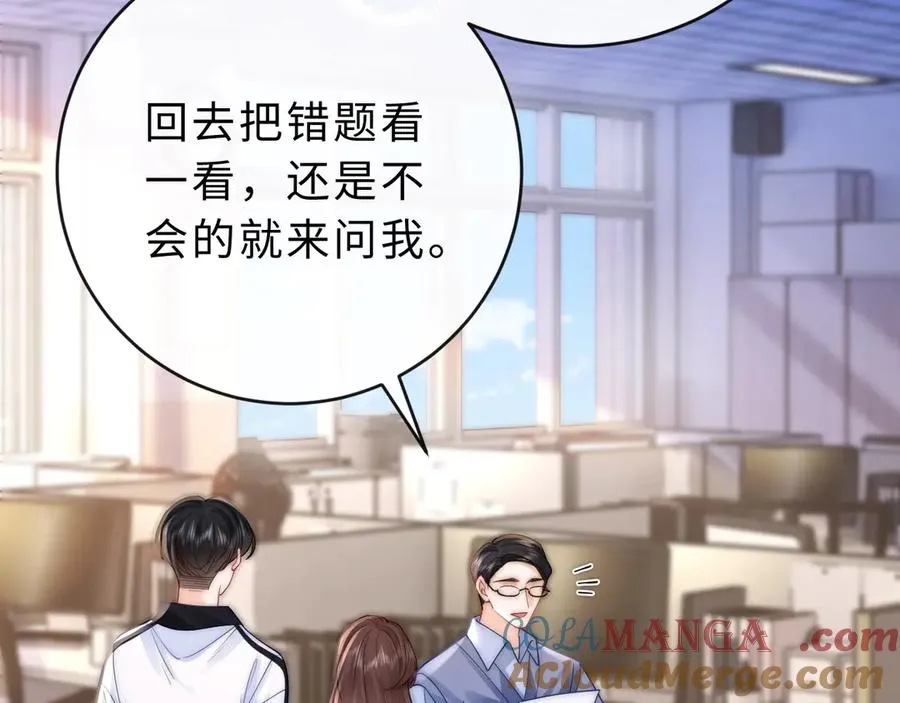 第6话 我只坏这一次 第81页