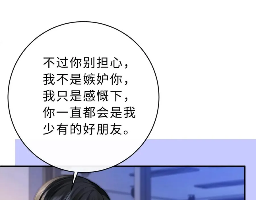 第6话 我只坏这一次 第90页