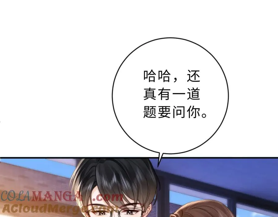 第6话 我只坏这一次 第93页