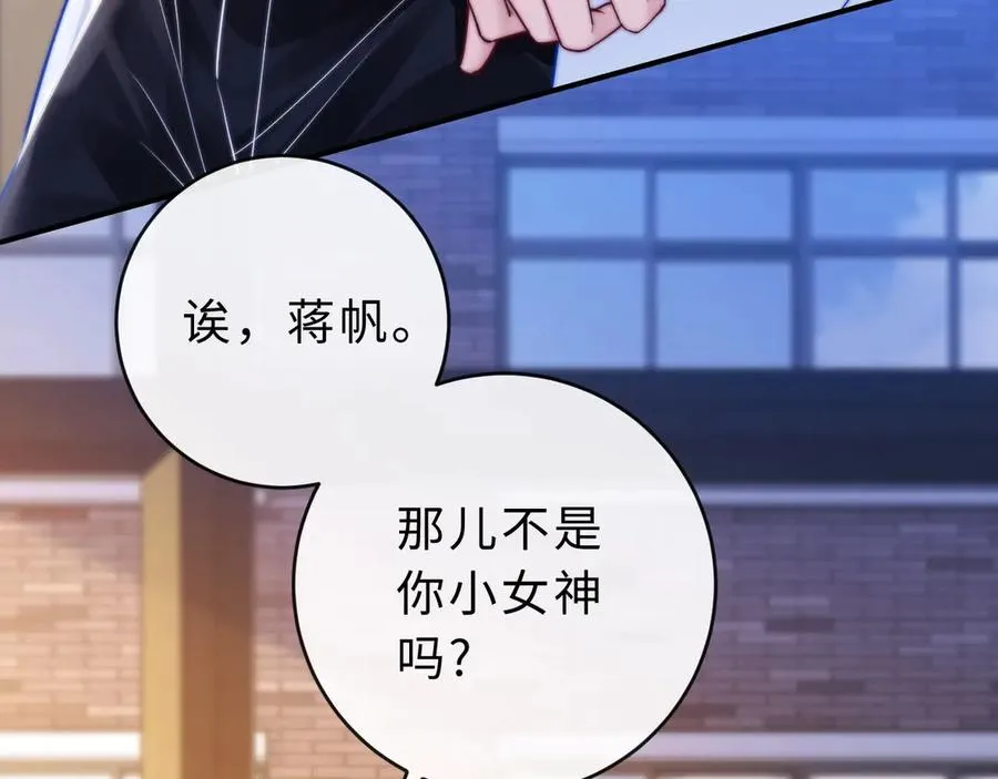 第6话 我只坏这一次 第100页
