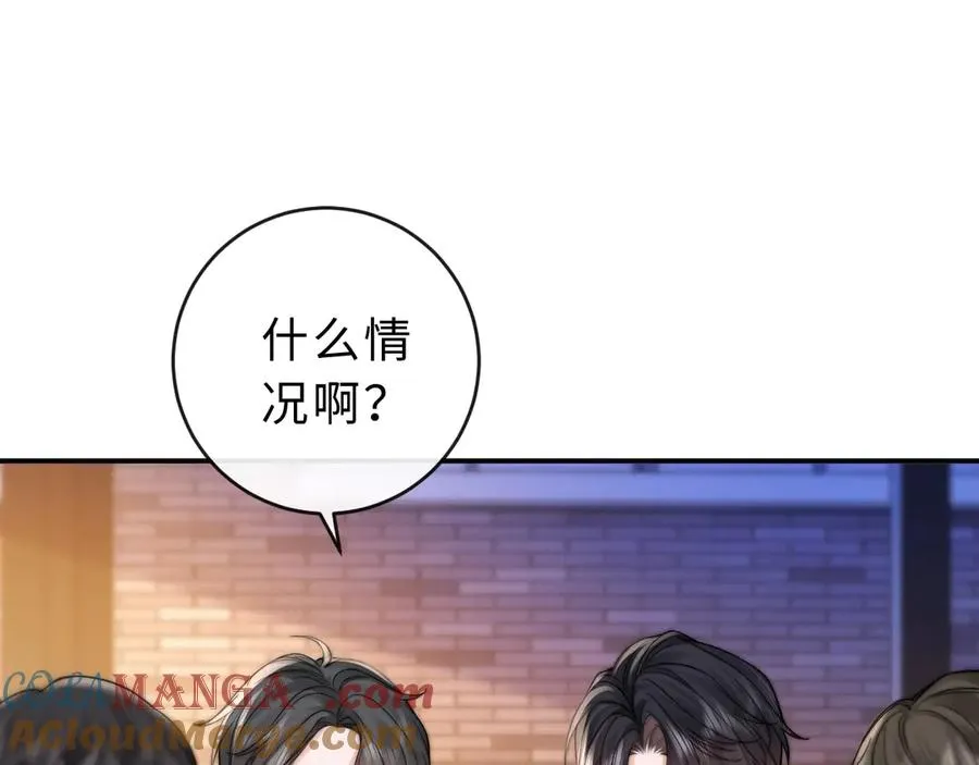 第6话 我只坏这一次 第105页