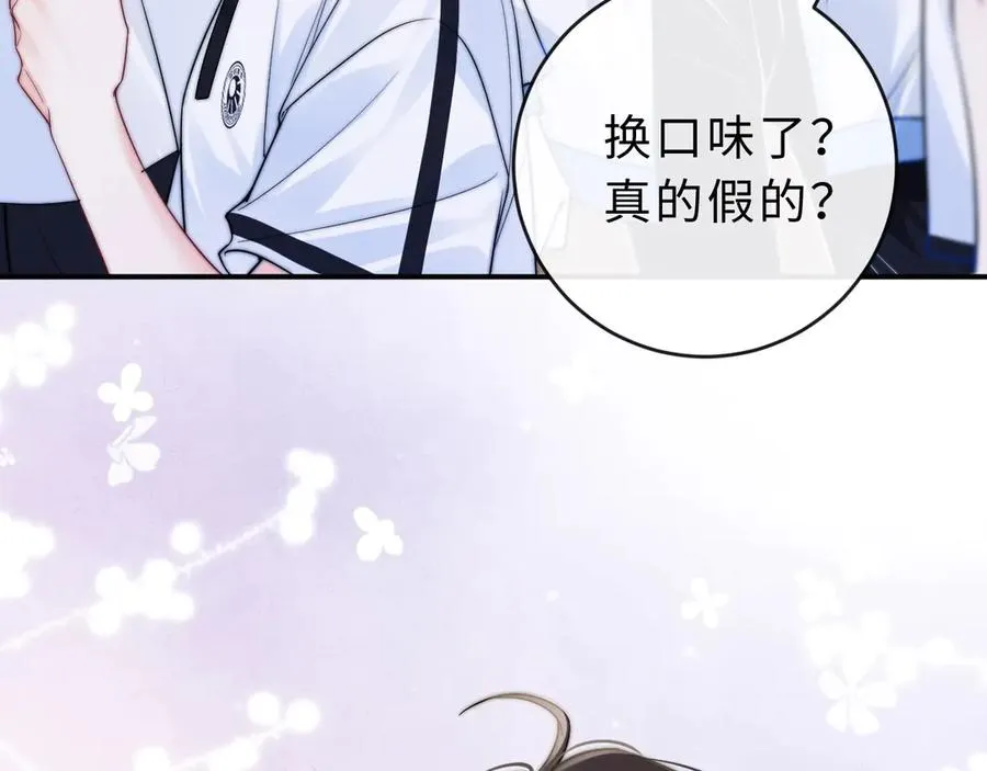 第6话 我只坏这一次 第107页