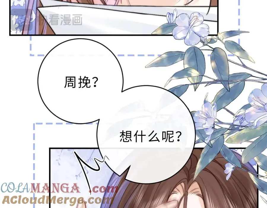 第6话 我只坏这一次 第113页