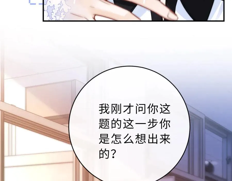 第6话 我只坏这一次 第115页